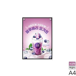 [JHQRNZY1_4B]보급형 고리형 MRO a4 자석부착식 ff- 메뉴판
