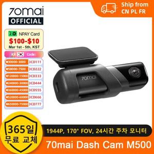 70mai 자동차 DVR 대시 카메라 녹음기, 내장 스토리지, GPS ADAS, 24 시간 주차 모니터, 70mai M500, 1944P