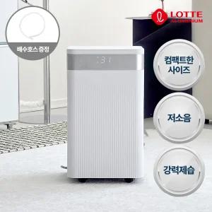 롯데 가정용 제습기 13L 대용량 제습기 업소용 사무실 저소음 습기제거 LDH-8300