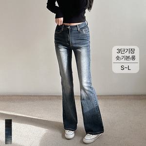 여성 부츠컷 청바지 스판 골반뽕 하이웨스트 데님 팬츠 키작녀 키큰녀 3컬러