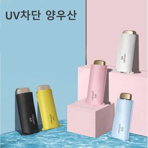 튼튼한 초경량 미니 암막 접이식 우산 장우산 양우산