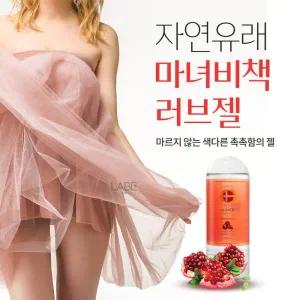 국산 여성질윤활제 여성 질윤활유 질건조 고급젤 plant based lube vaginal gel 석류