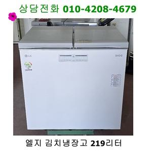 [중고김치냉장고] 엘지 뚜껑형 김치냉장고 219리 터