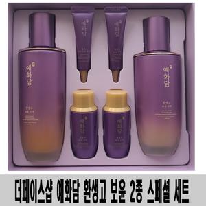 @(2종세트 x 1개)-더페이스샵 예화담 환생고 보윤 2종 스페셜 세트