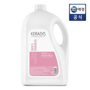 케라시스 린스 샤이닝데미지 4L (펌프 미포함)