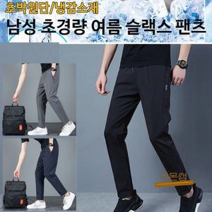 남성슬랙스 냉장고바지 여름 밴딩 정장 바지 통풍 시원한 팬츠