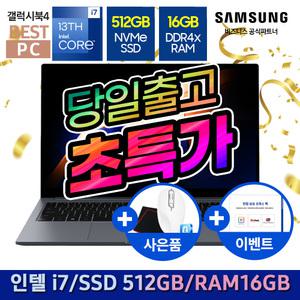 삼성전자 갤럭시북4 NT750XGR-A71A 인텔 i7 CPU RAM16GB 고성능 대학생 인강용 가성비 인기 노트북