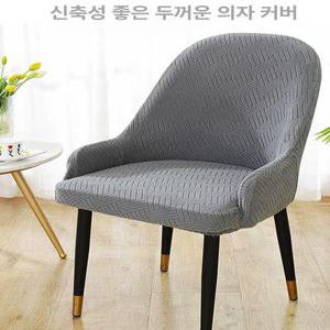 극세사 의자커버 천갈이 대형 곡선형 식탁 시트