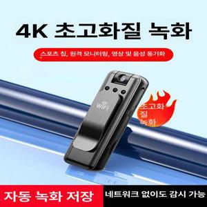 독일 기술 클립형 고화질액션휴대용 바디캠 녹음펜