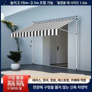접이식어닝 무타공 매장 어닝천막 5m연장가능 비가림막