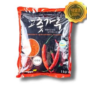국산 순한맛 햇고춧가루1kg 안매운 태양초고춧가루 충북제천 
