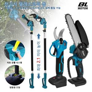 EG 브러시리스 전기 정원 정리기(2.1m 리치 연장 폴 포함) 무선 톱 전동전지가위 Makita 호환 18V 배터리용