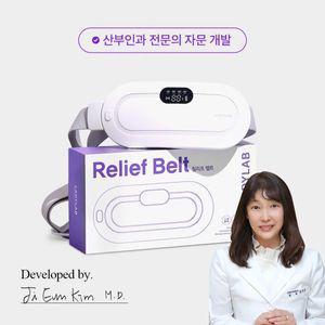 [산부인과 의사 자문 개발] 레이디랩 릴리프 벨트 전자파 안심 인증 완료 온열 찜질 복대 생리통 안마기 무