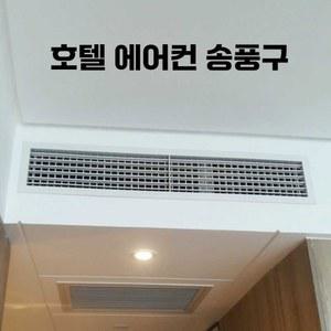 호텔 천정형 에어컨 공조에어컨 공조기 천장형 시스템 실외기 설치 리프팅