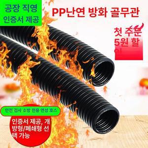 후렉시블커넥터 cd관 전선관 난연 PA10mm/50m