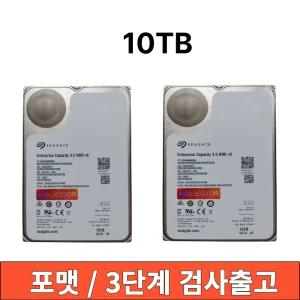 중고 대용량 하드디스크 HDD 저장장치 10TB 3.5