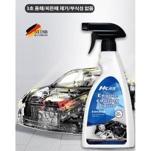 자동차 엔진 외부 세정제 500ml 기름때 1