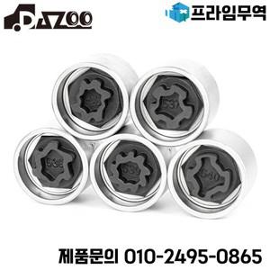 타이어 도난 방지 나사 분해 도구 키 슬리브 VW 투아렉 티구안 파사트 제타 시로코 CC용 1 개