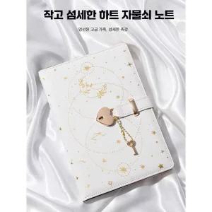 블랙 교환 일기 열쇠 다이어리 일기장 노트 자물쇠 잠금 금고 플래너 비밀
