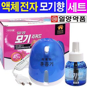 일양 액체전자 모기향 세트/훈증기+ 액체모기향/홈매트