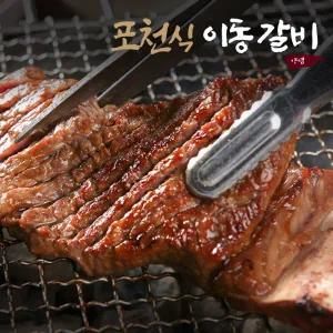 [롯데백화점]인정식탁 포천식 이동갈비 500g x 2팩