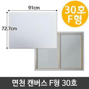 면천 캔버스심플 30호 인물화 유화 그림그리기 F형