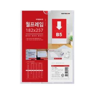 [XBK6JINO_48]8823 월프레임 B5 182mm X 257mm 명찰 사무용품