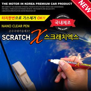차량용 투명펜 스크레치엑스 매직펜 흠집제거 페인트 픽스잇프로 자동차도장 컴파운드 투명도장 클리어층복원