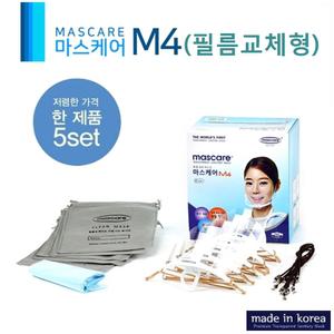국산 투명 위생마스크 5개세트 마스케어 M4 M5