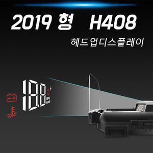 최신형 HUD 2종 고화질 선명 헤드업디스플레이  -OBD2 디지털속도계