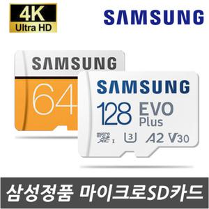 소니 FDR-X3000 FDR-X3000R 액션캠 전용 64G 128G 4K녹화용 메모리카드