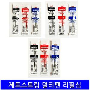 제스트림0.38 리필심0.5 멀티펜0.7 제트스트림 볼펜심 3색 4색