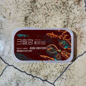 [기타]인생의낚 B타입 5개 세트, 백크릴 감성돔미끼 크릴새우미끼 밑밥