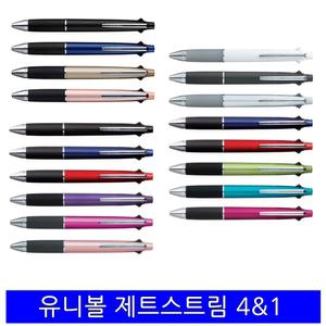 제스트림 0.38 제트스트림 4+1 4색볼펜 0.5 샤프식 리필 0.7 멀티펜 볼펜 다색펜