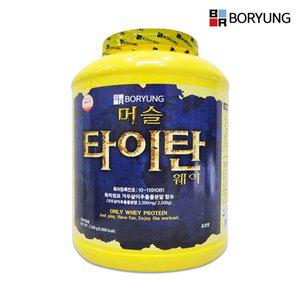 [보령헤비매스][보령] 머슬타이탄 웨이 2.5kg 유청 단백질 보충제