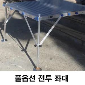 SZ몰 풀옵션 전투 좌대 (본판,고속 자동다리2개,수동다리2개,가세 2세트) 접이식 중층 낚시 받침대 발판 대왕좌대 국민발판 민물낚시민물