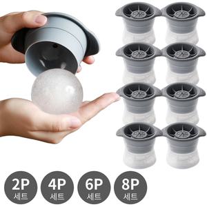 아이스볼 메이커 하이볼 왕얼음틀 원형 얼음 트레이 실리콘 몰드 [2P,4P,6P,8P]