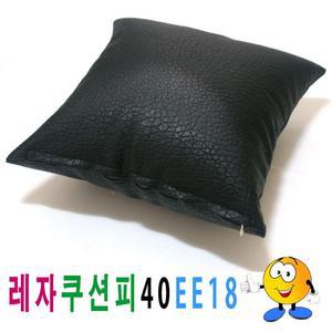 [RG78O816]레자쿠션피40ee18쿠션커버쿠션피의자소파 솜