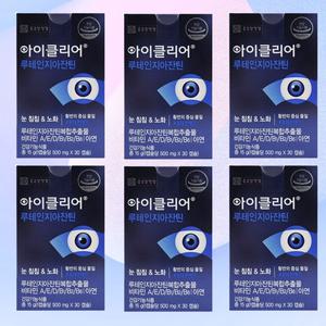 종근당 아이클리어 루테인 지아잔틴 6박스 6개월분 식물성캡슐 눈건강