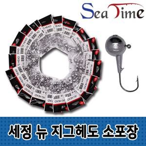 세정 소포장 뉴 지그헤드 배스 쏘가리 송어 민물 바다 루어 바늘 낚시 해드 볼락