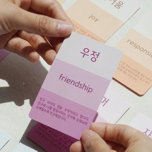 감정카드 가족 친구 대화 도구 50가지 단어 소통카드 공감 성장 교육 교구