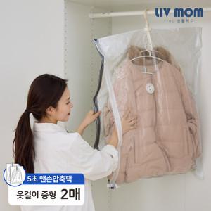 청소기없이 5초 맨손 옷걸이 압축팩 중형 2매