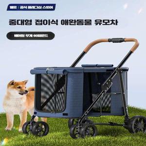 대형견 점보 유모차 반려견 애완견 팻 퍼피웨건 접이식 개모차