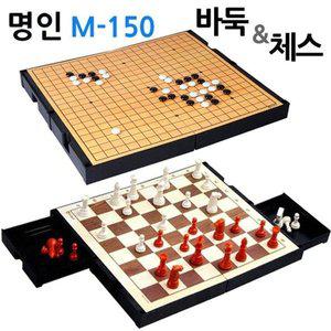 [기타]명인랜드 소형 자석식 체스 바둑 양면게임 (M-150) (WFGYYY0)