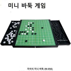 미니 바둑 오목 바둑판 폴더형 가족 놀이 자석식