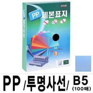 [ME354O98_52CK] 5000 /B5/청색/16절 1권(100매)