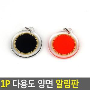 [JH87PR7U_52CK]다용도 양면 알림판 1P