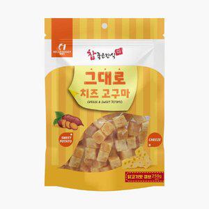 [셀링코리아]S 헬로도기 참좋은간식 그대로 치즈고구마 닭고기맛 큐브 250g 강아지 애견 영양간식