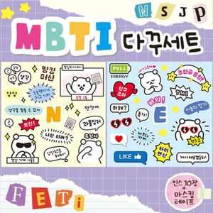 5000 mbti 다꾸세트 다이어리꾸미기