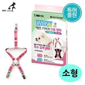 [XBKH881N_48]와우 애견기저귀 전용 멜빵 소형 강아지 배변